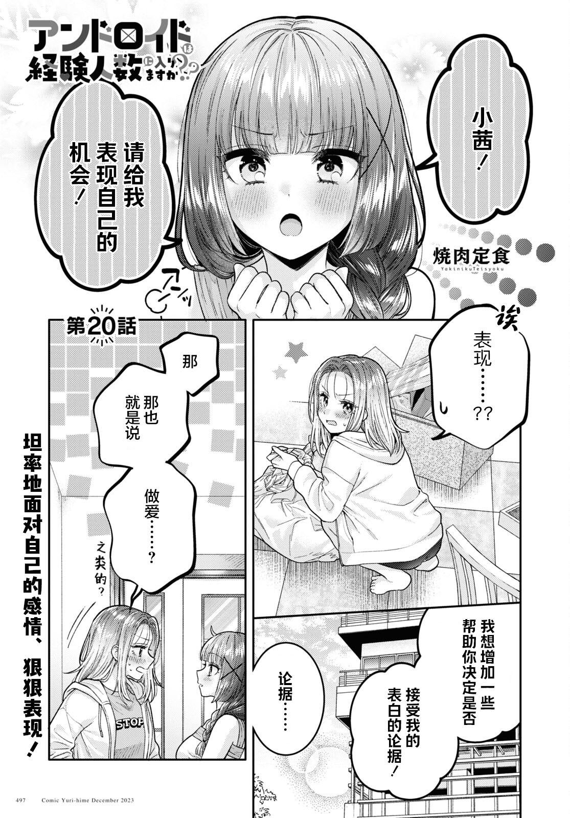 第20话
