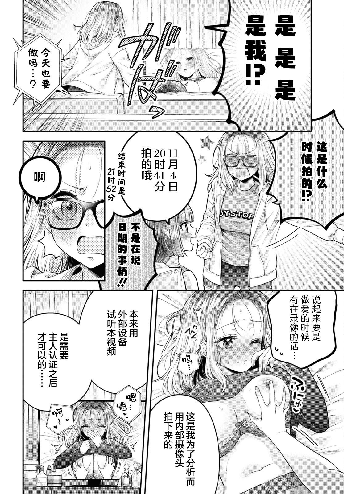第20话