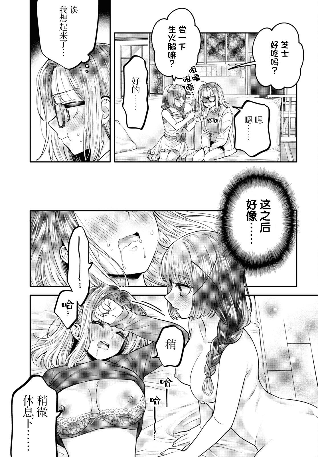 第20话