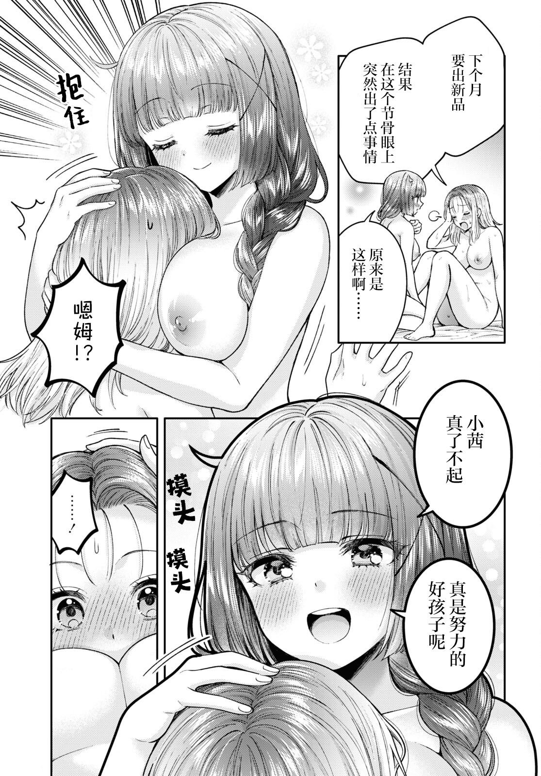 第20话