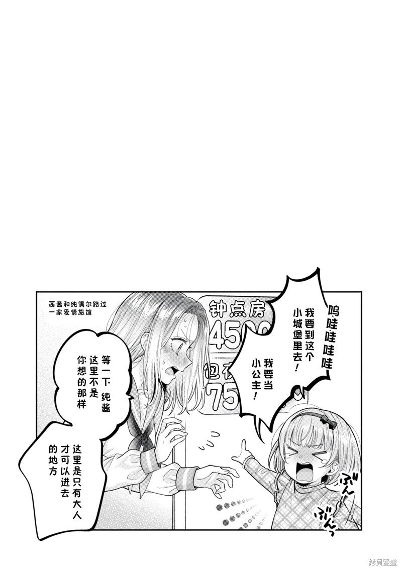 第20.5话