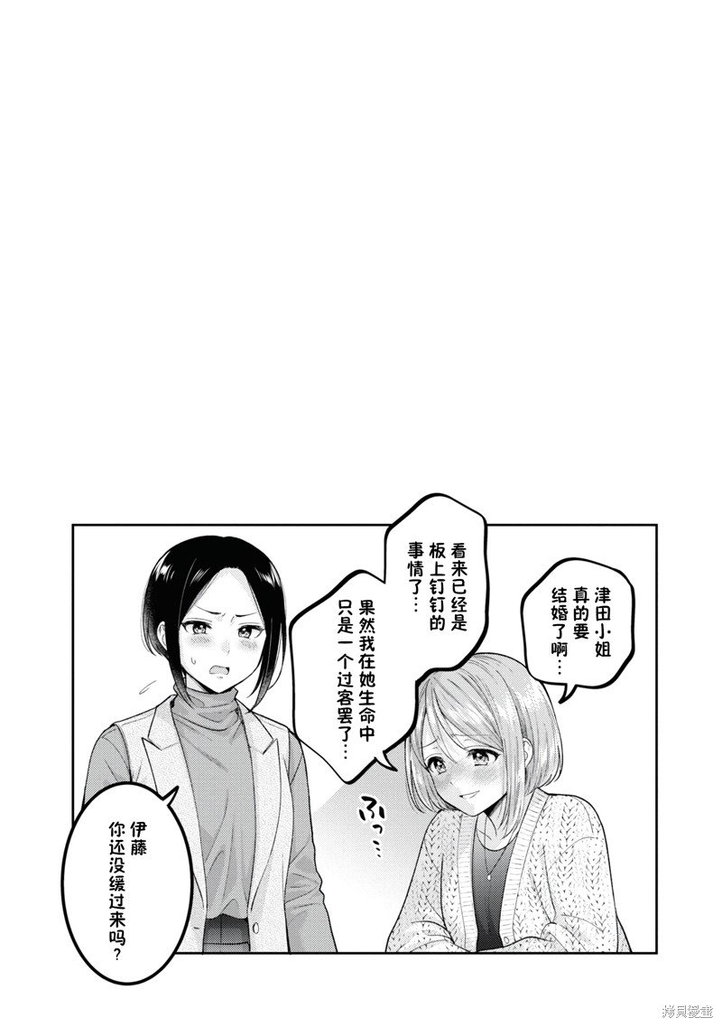 第20.5话