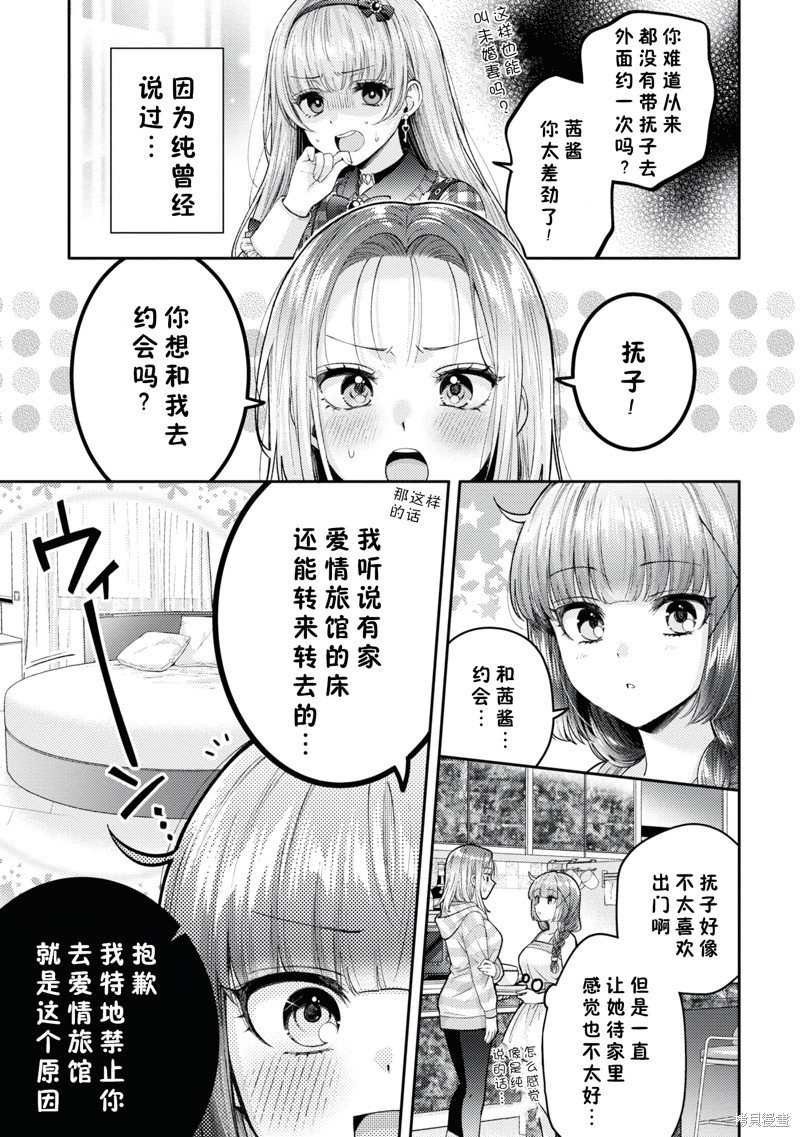 第20.5话