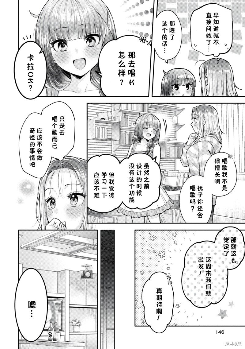 第20.5话