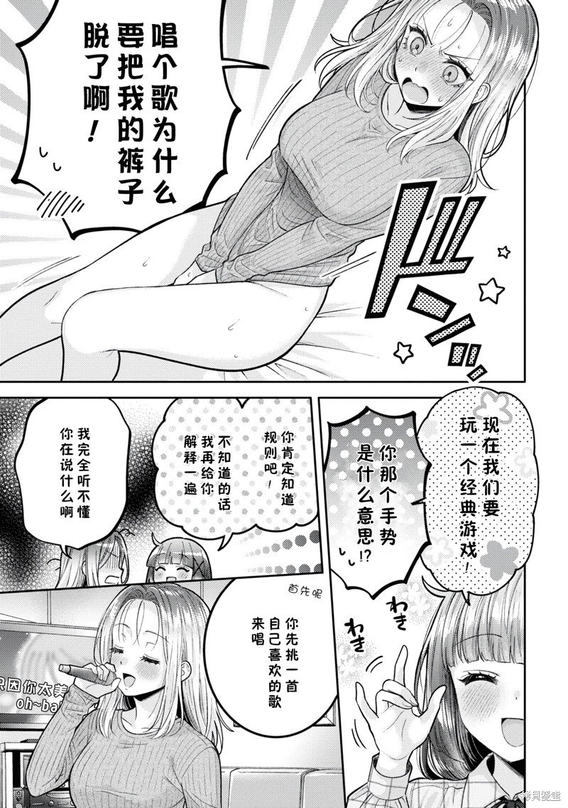 第20.5话