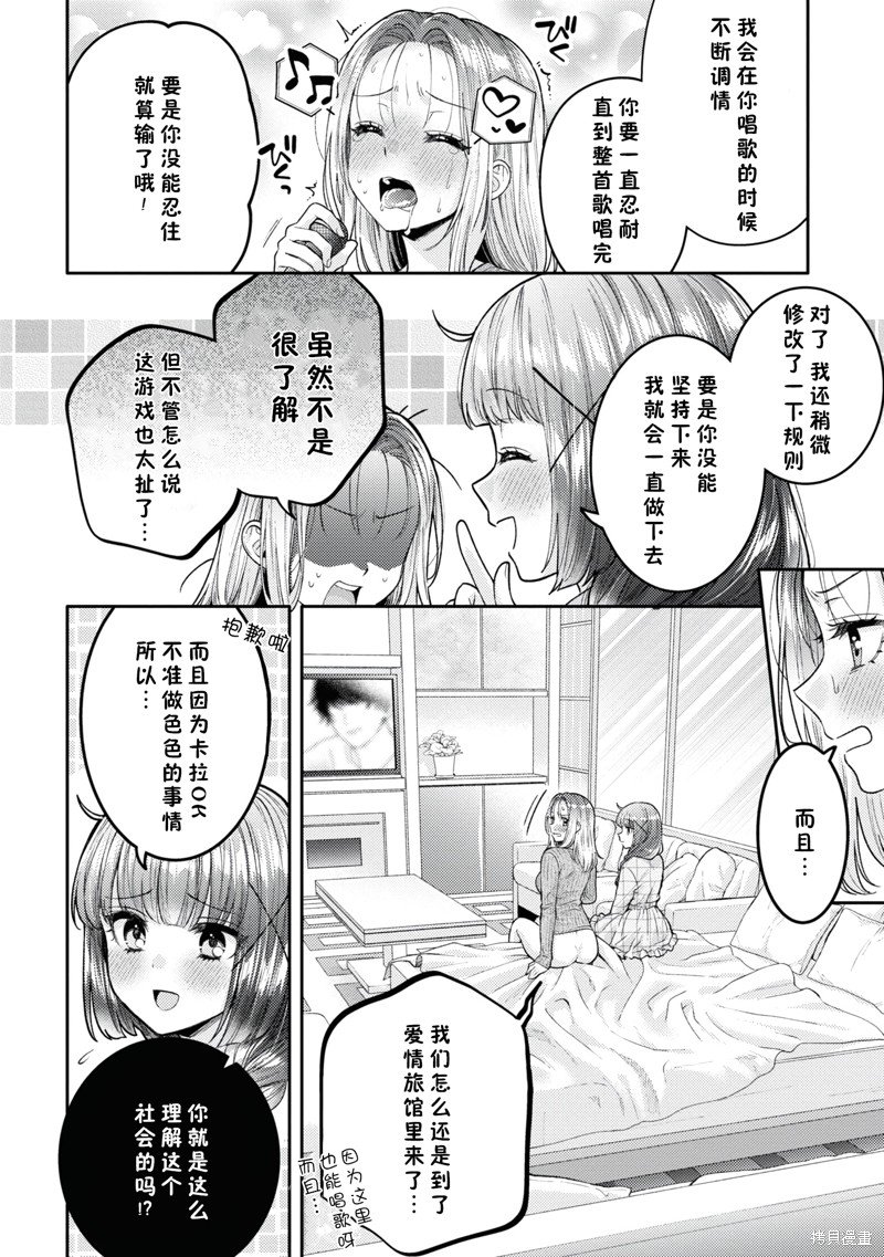 第20.5话