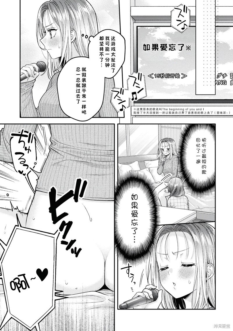 第20.5话