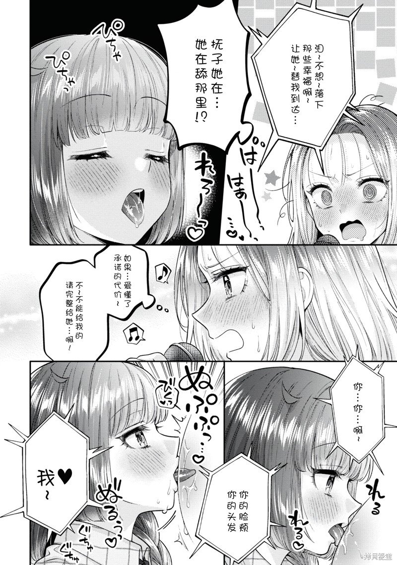 第20.5话