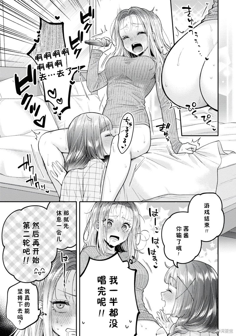 第20.5话