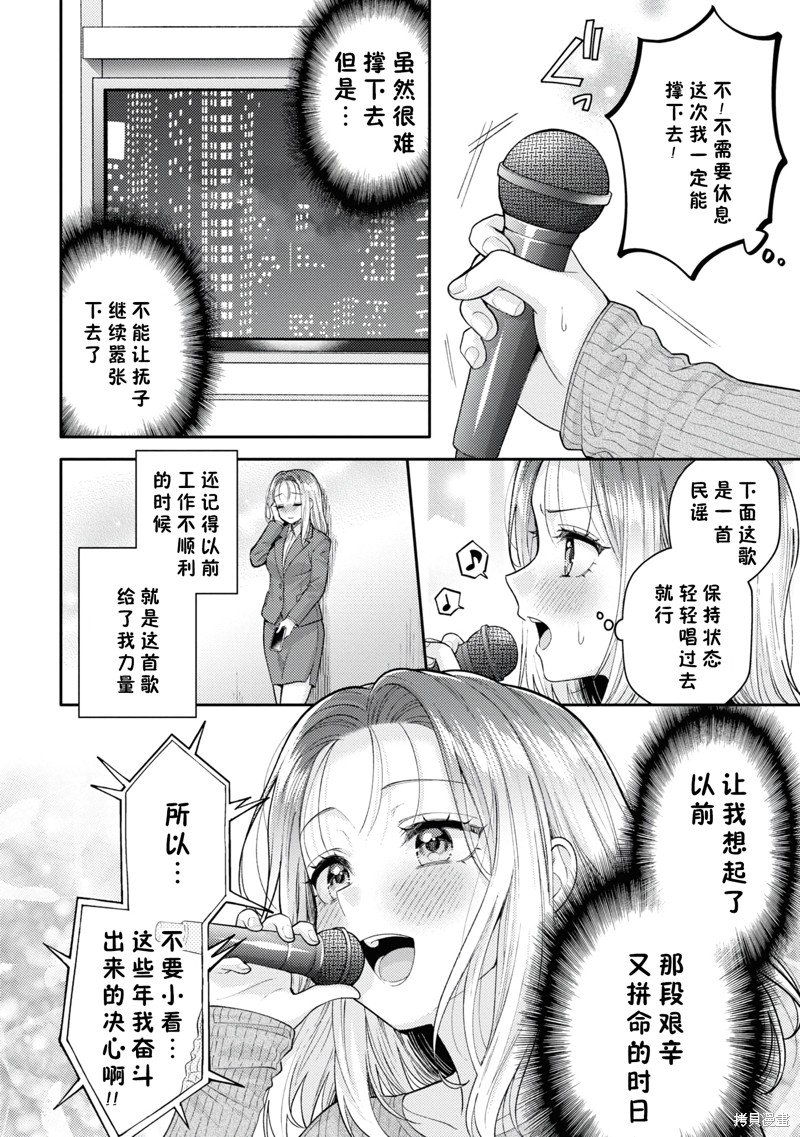 第20.5话