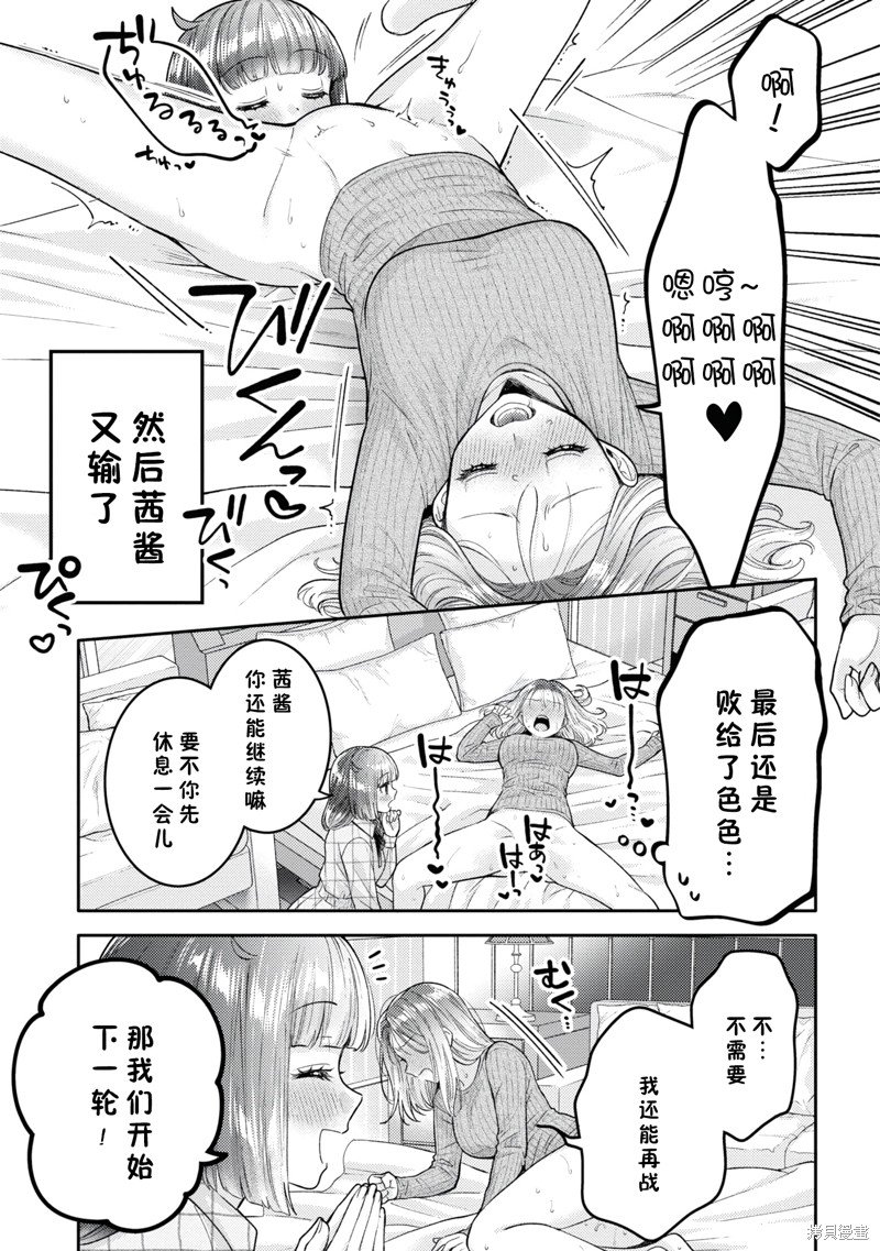 第20.5话