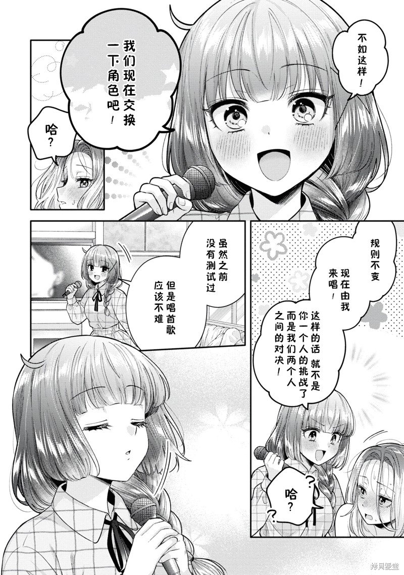 第20.5话