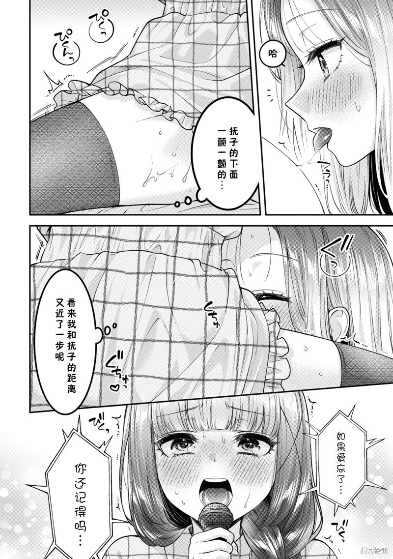 第20.5话