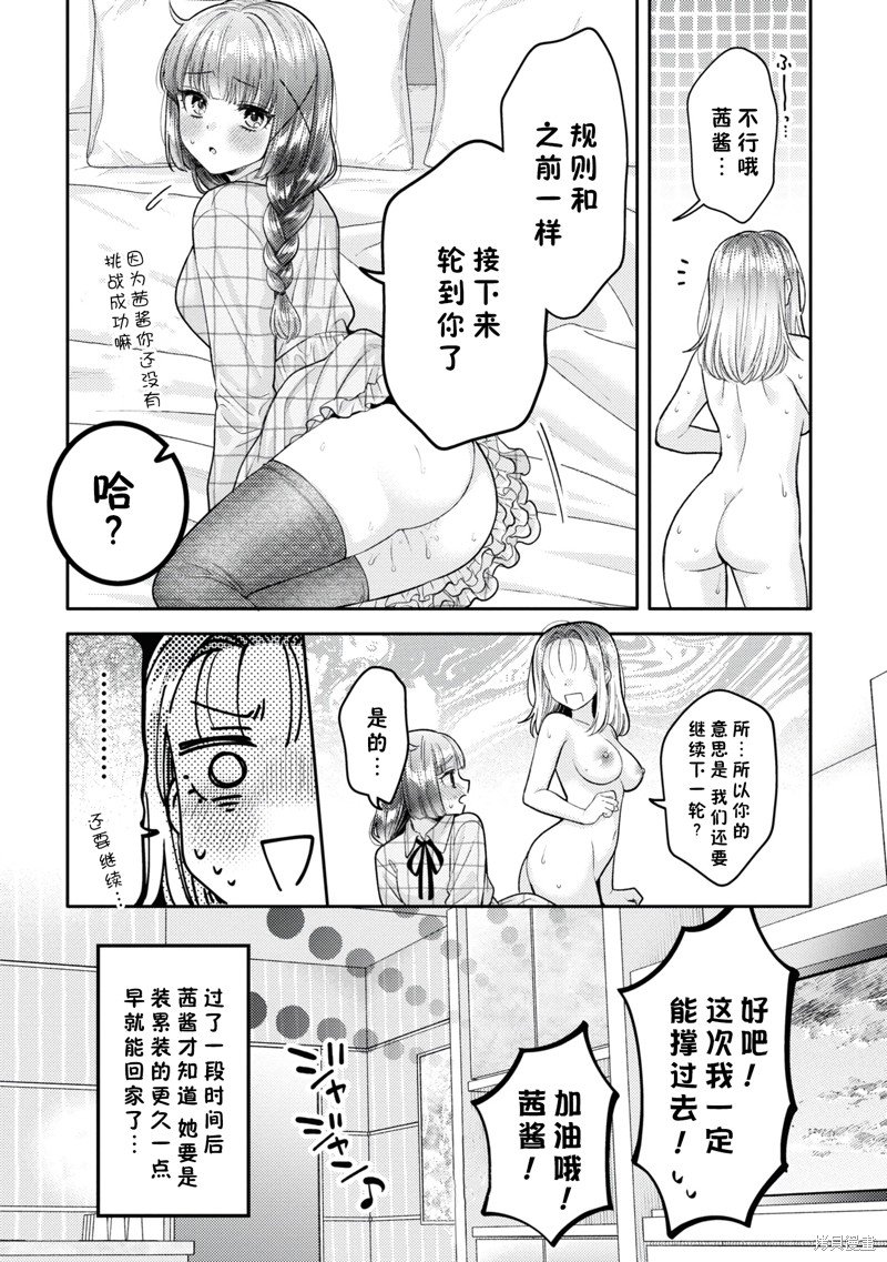 第20.5话