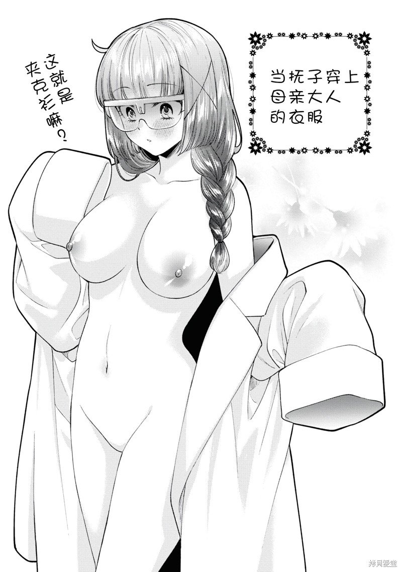 第20.5话