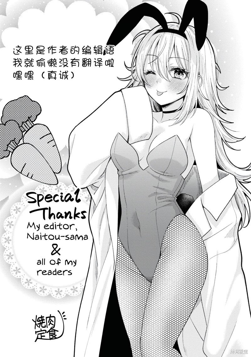 第20.5话
