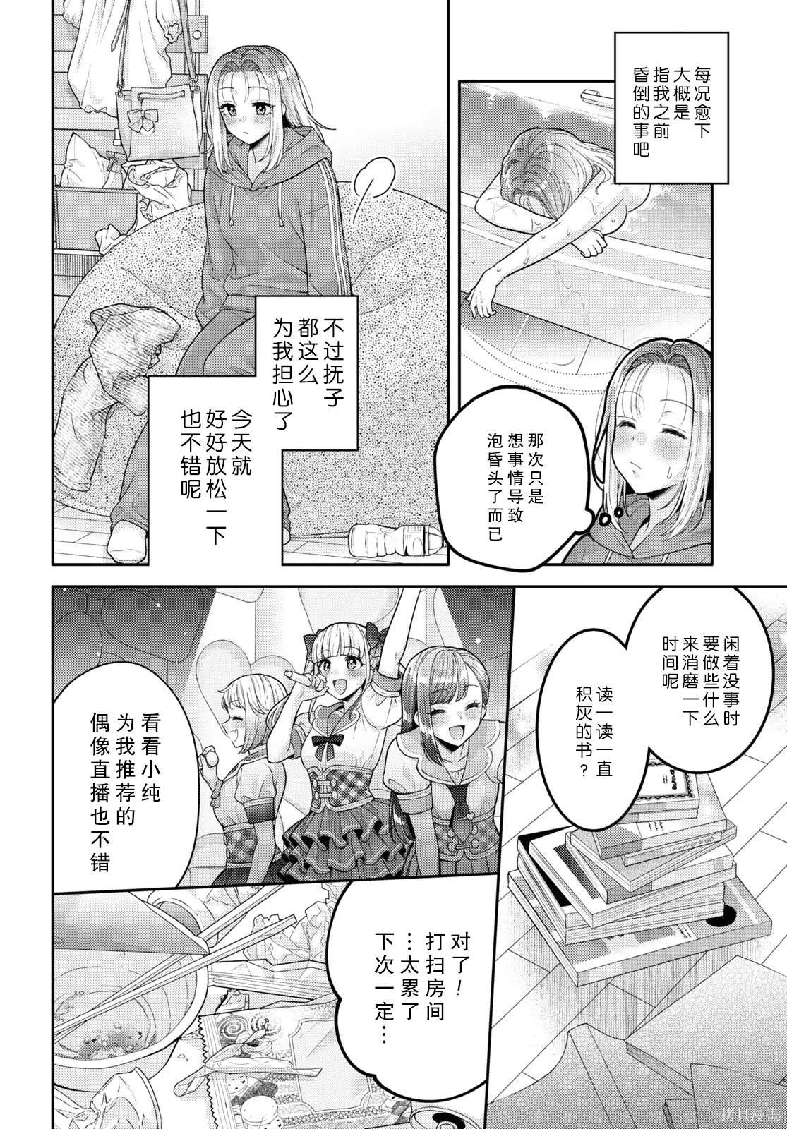 第23话