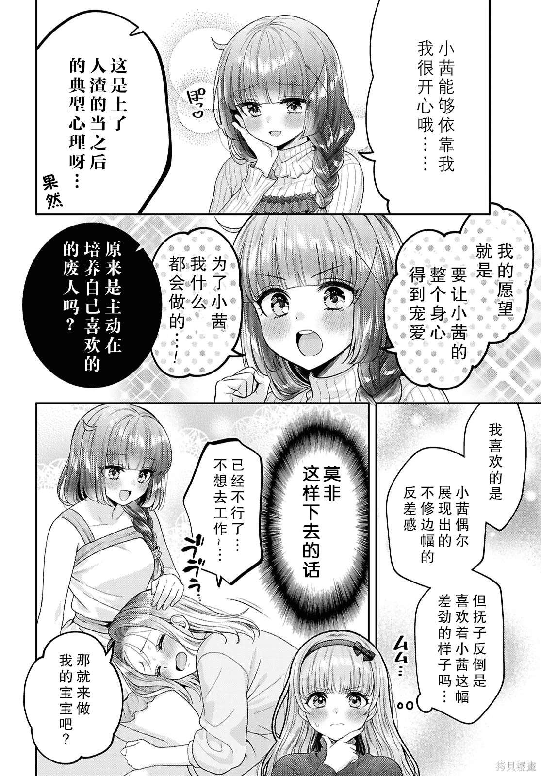 第24.5话