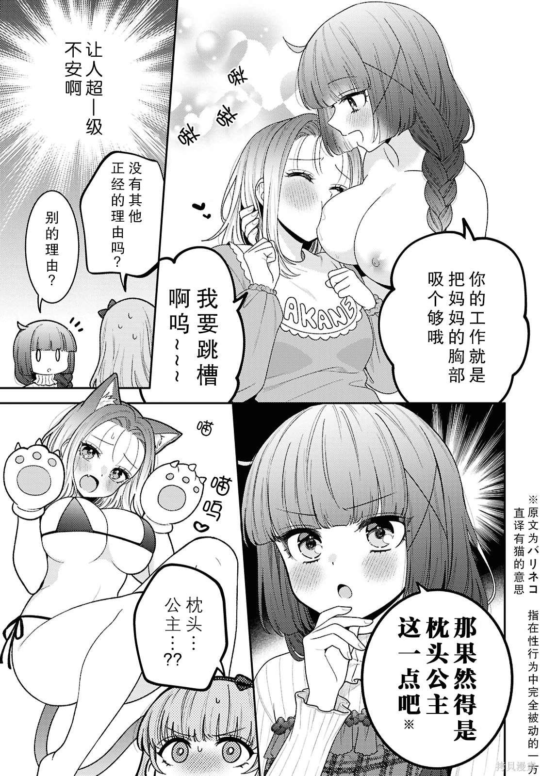 第24.5话