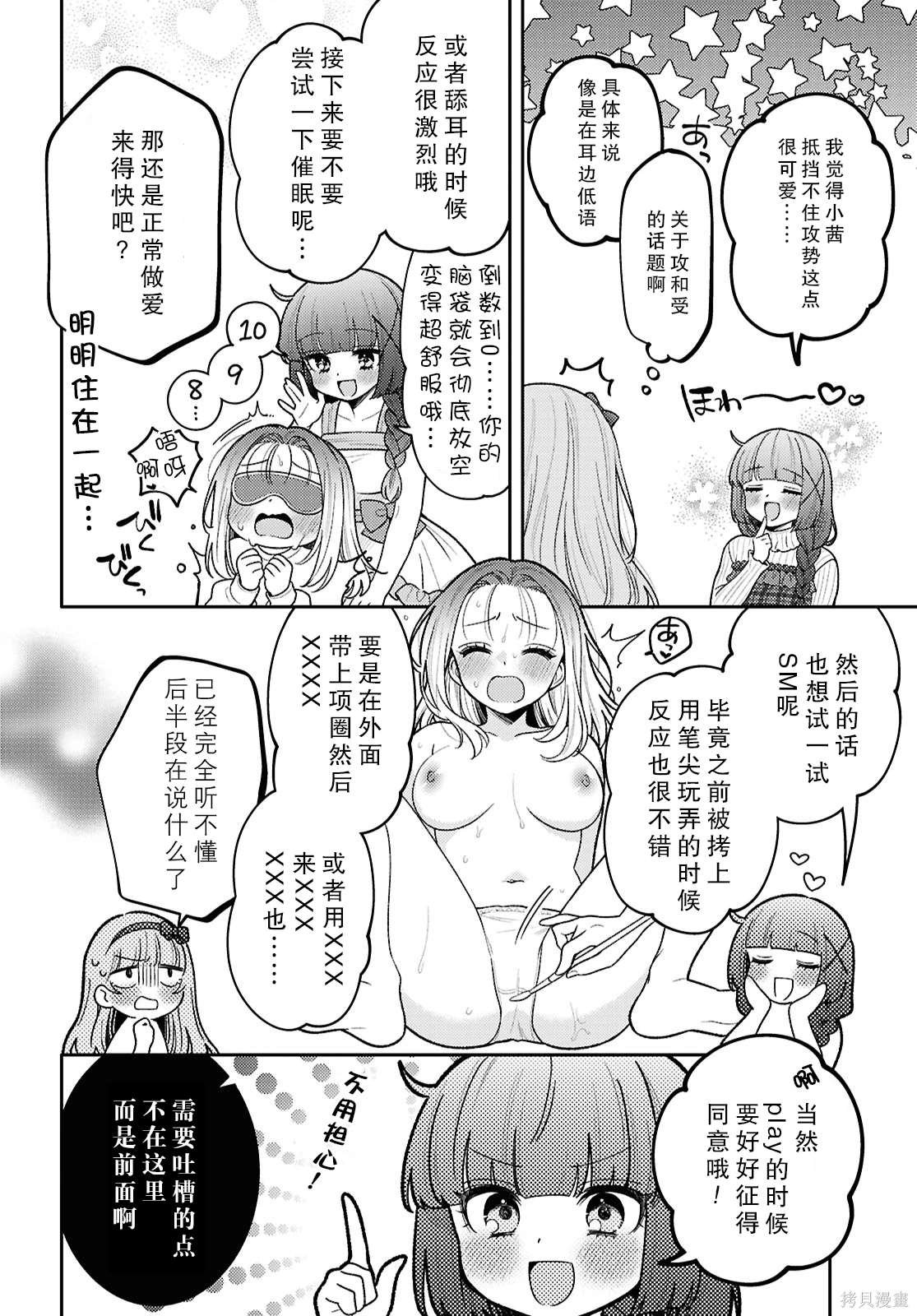 第24.5话
