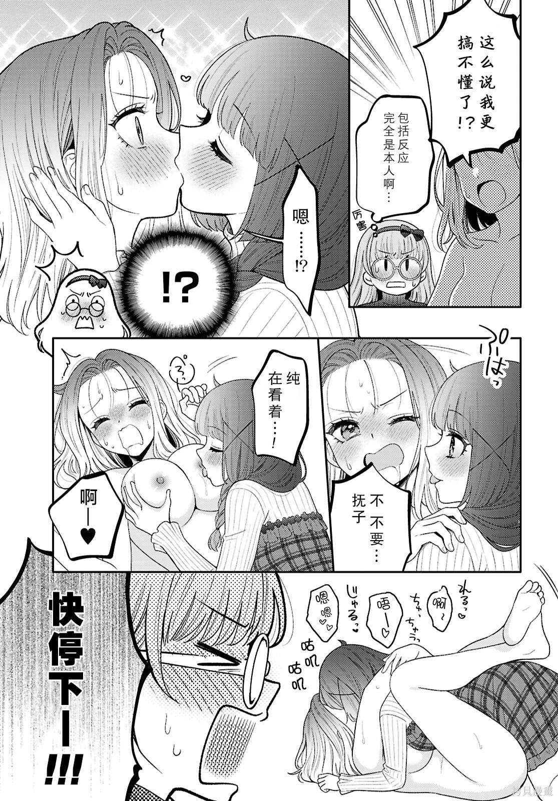 第24.5话