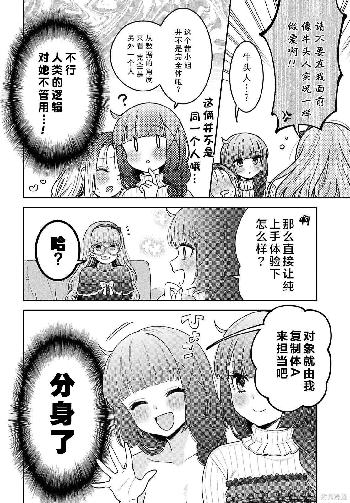 第24.5话