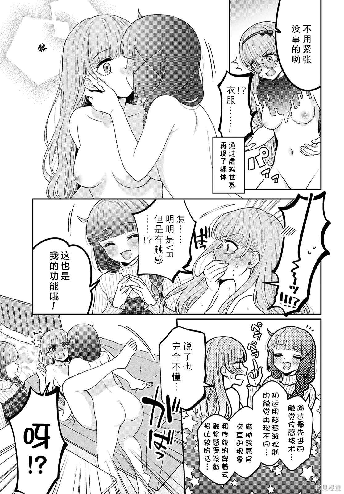 第24.5话