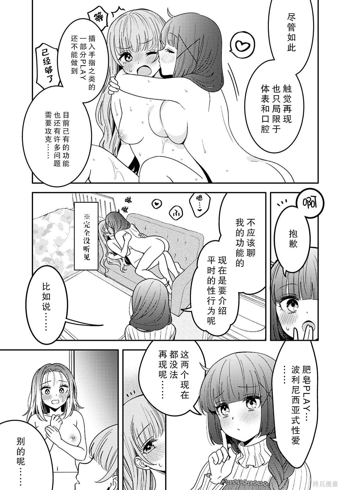 第24.5话