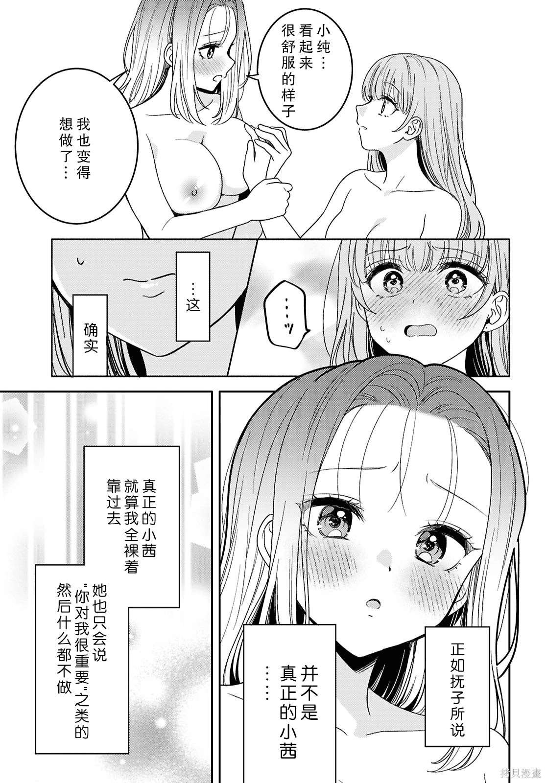 第24.5话