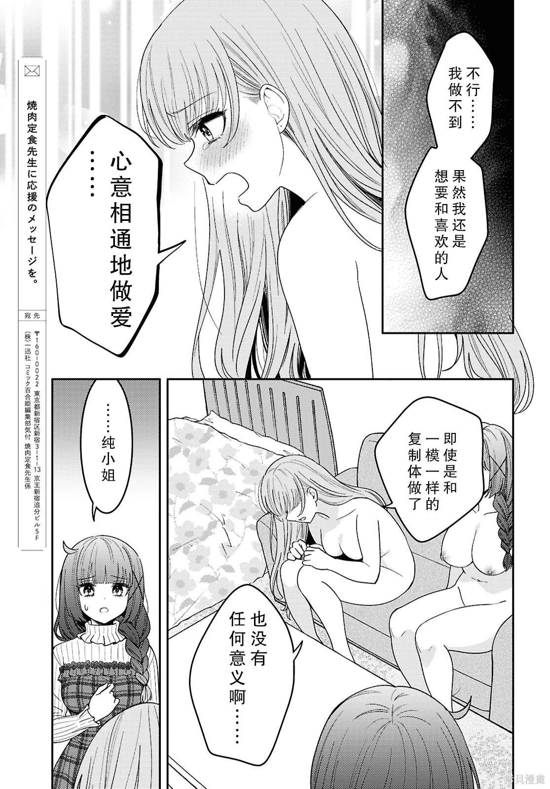 第24.5话