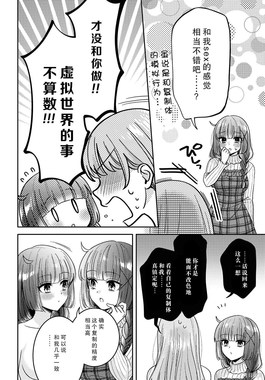 第24.5话