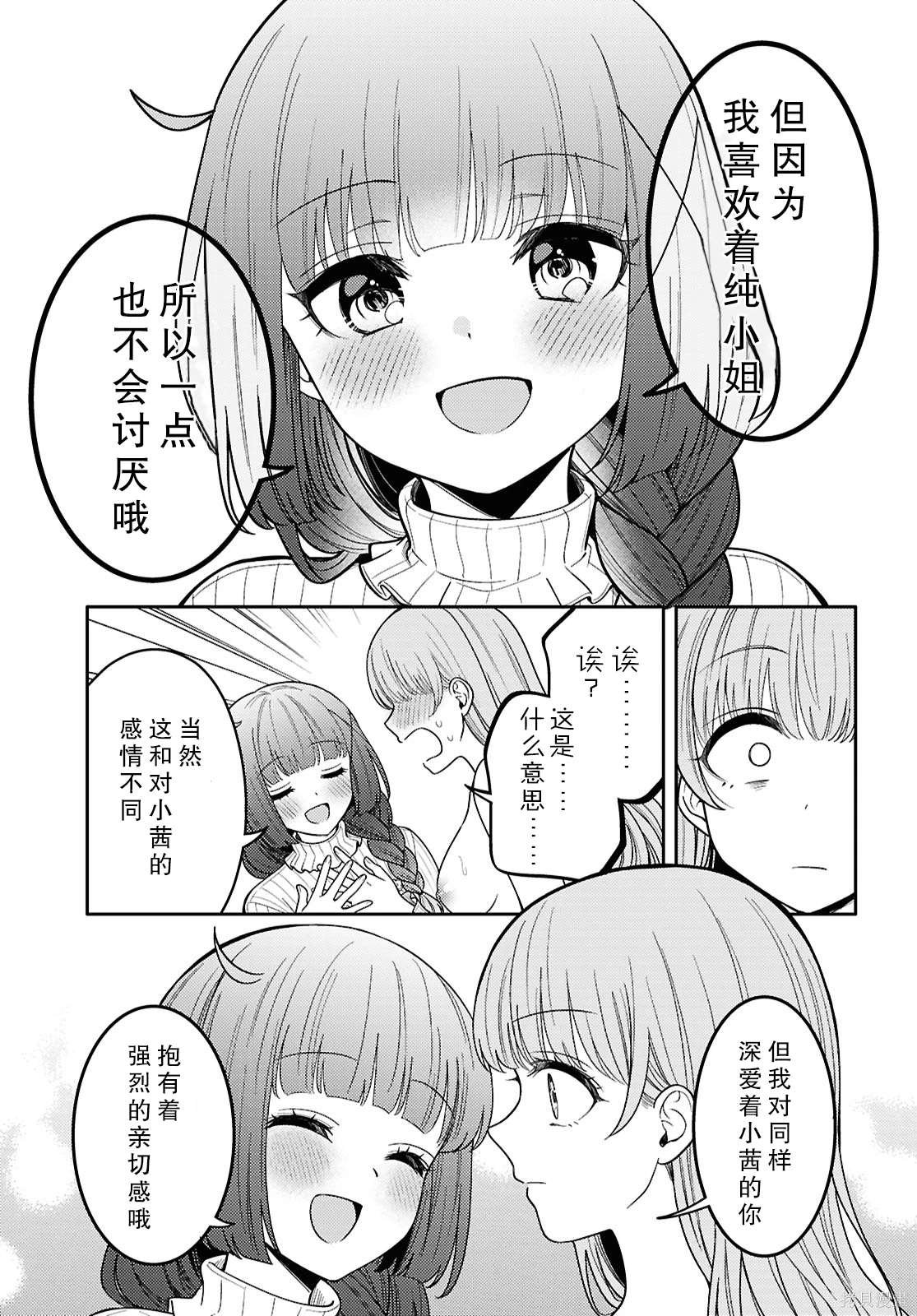 第24.5话