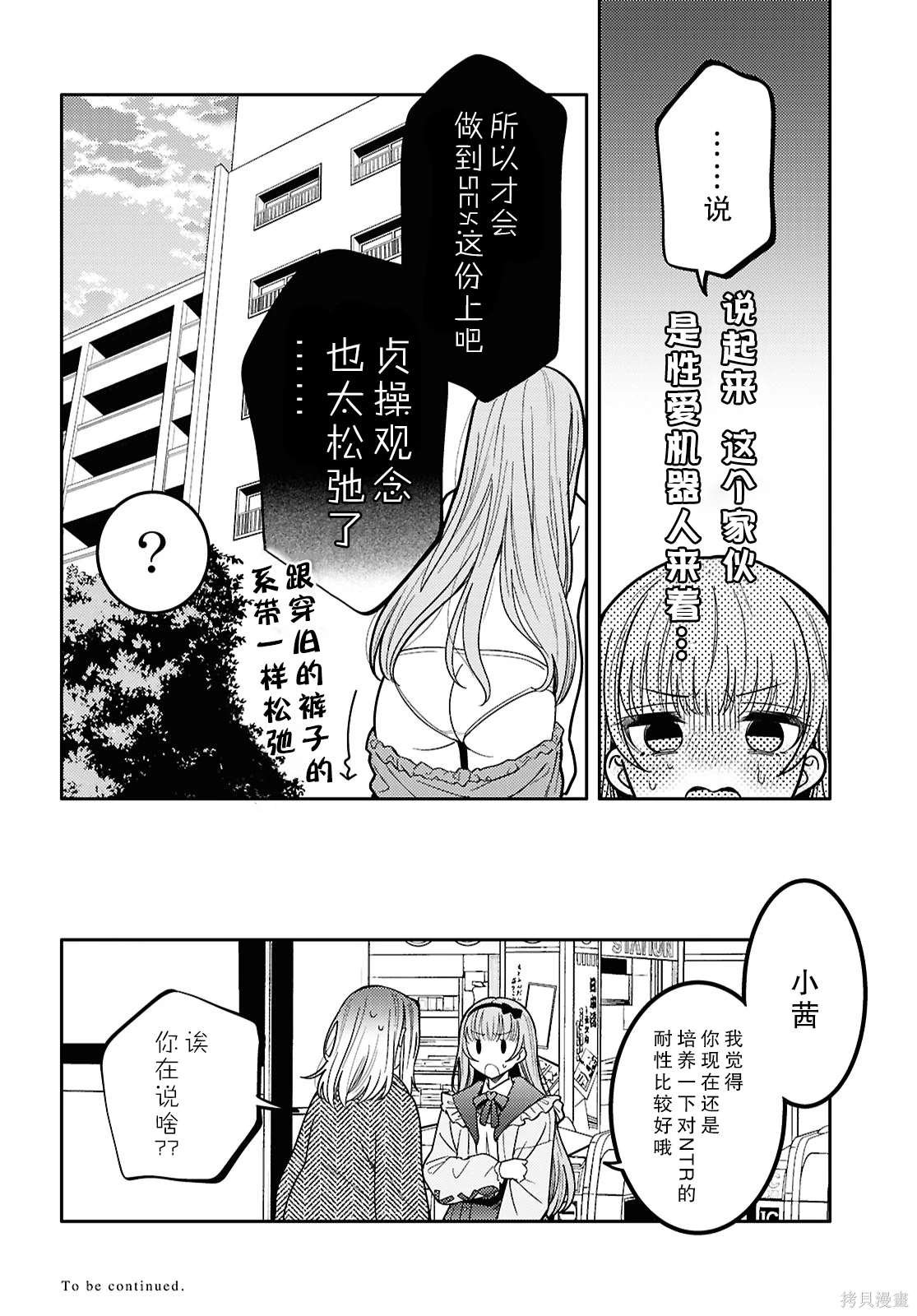 第24.5话
