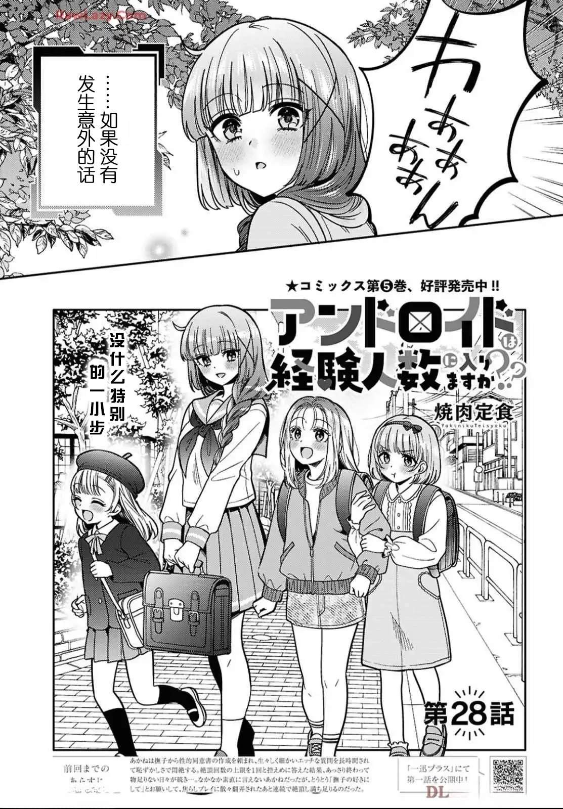 第28话