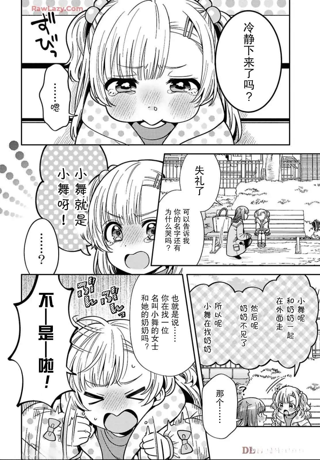 第28话