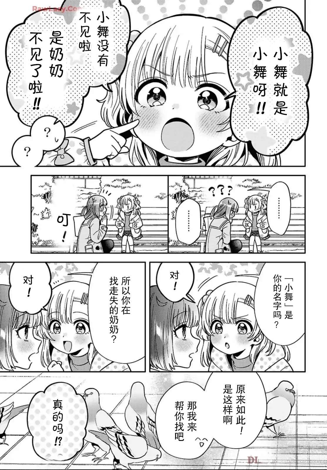 第28话