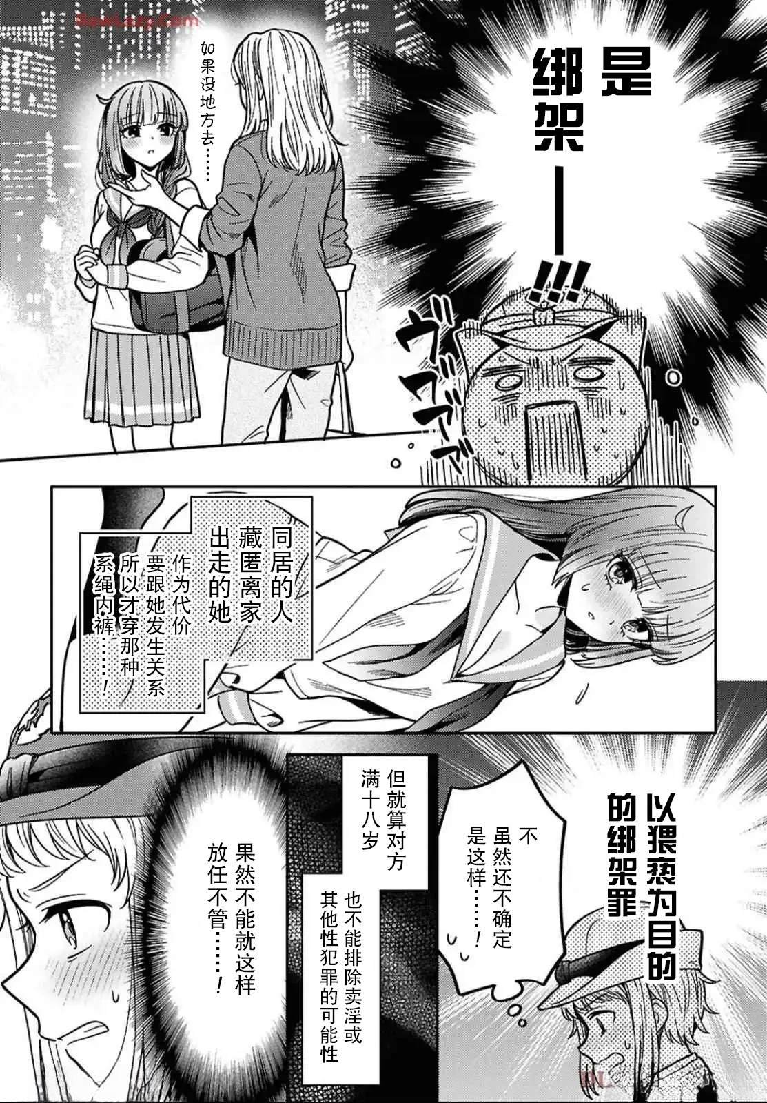 第28话