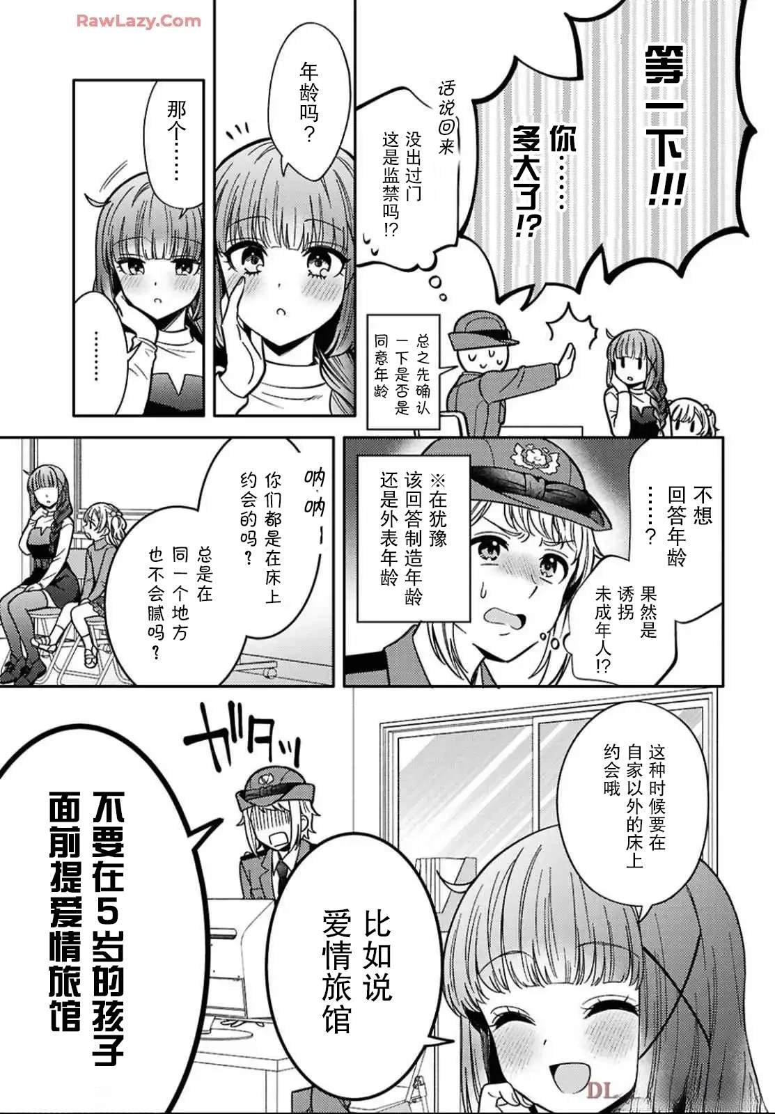 第28话