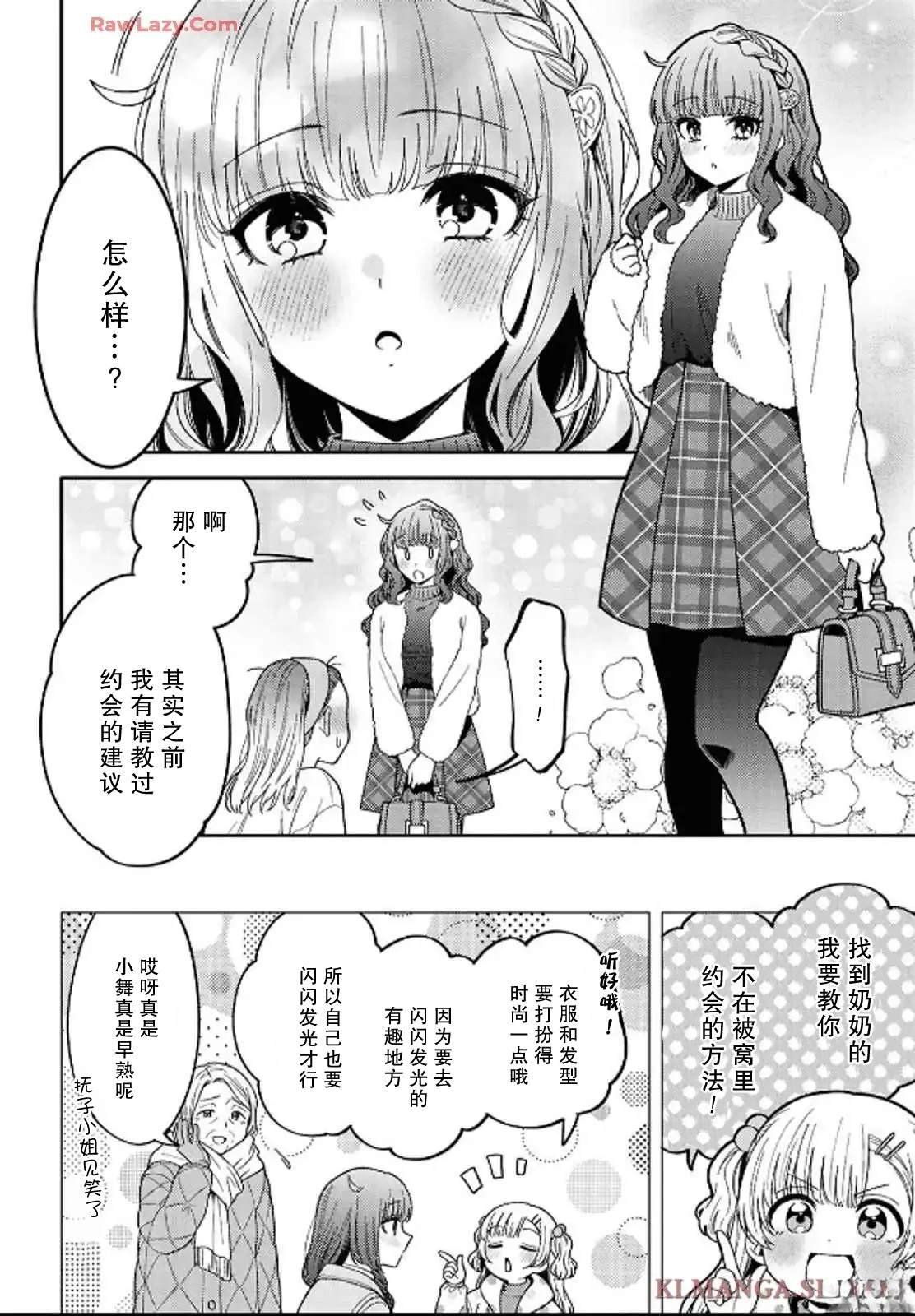第29话