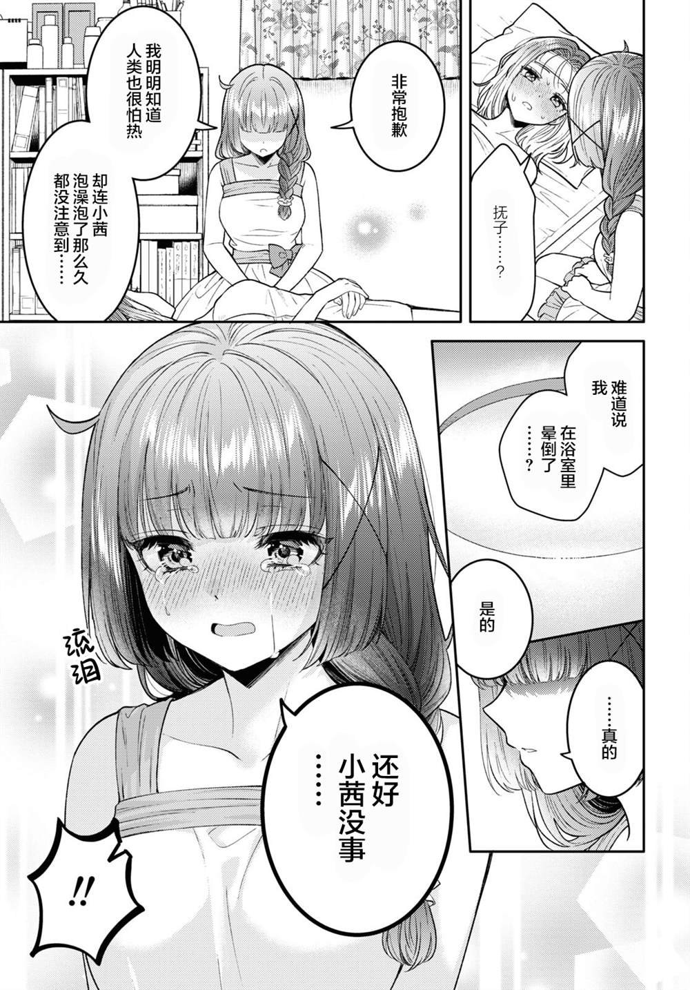 第31话