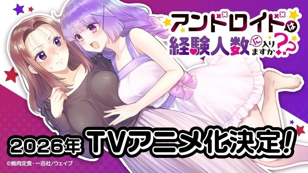 动画化