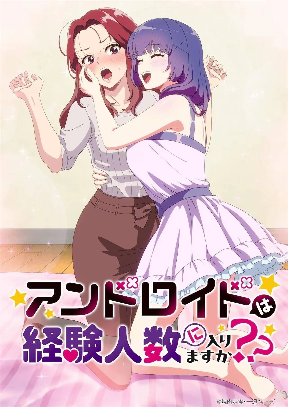 动画化