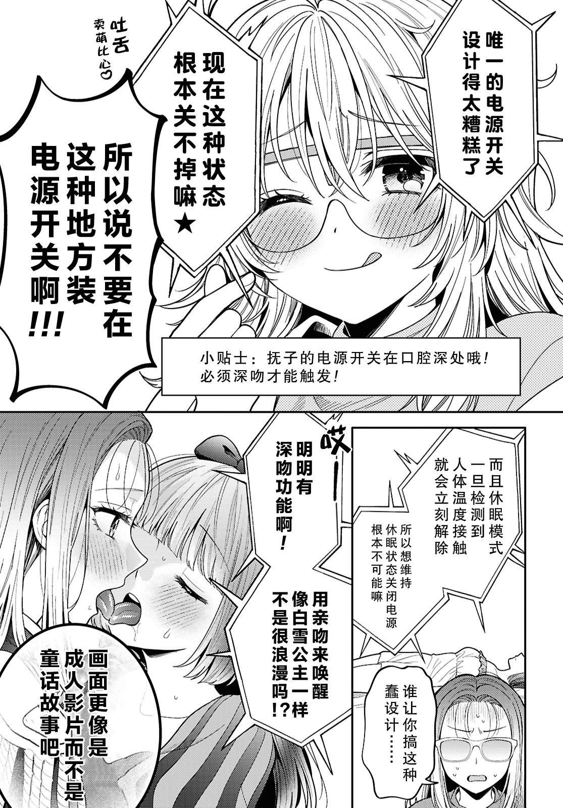 第30话