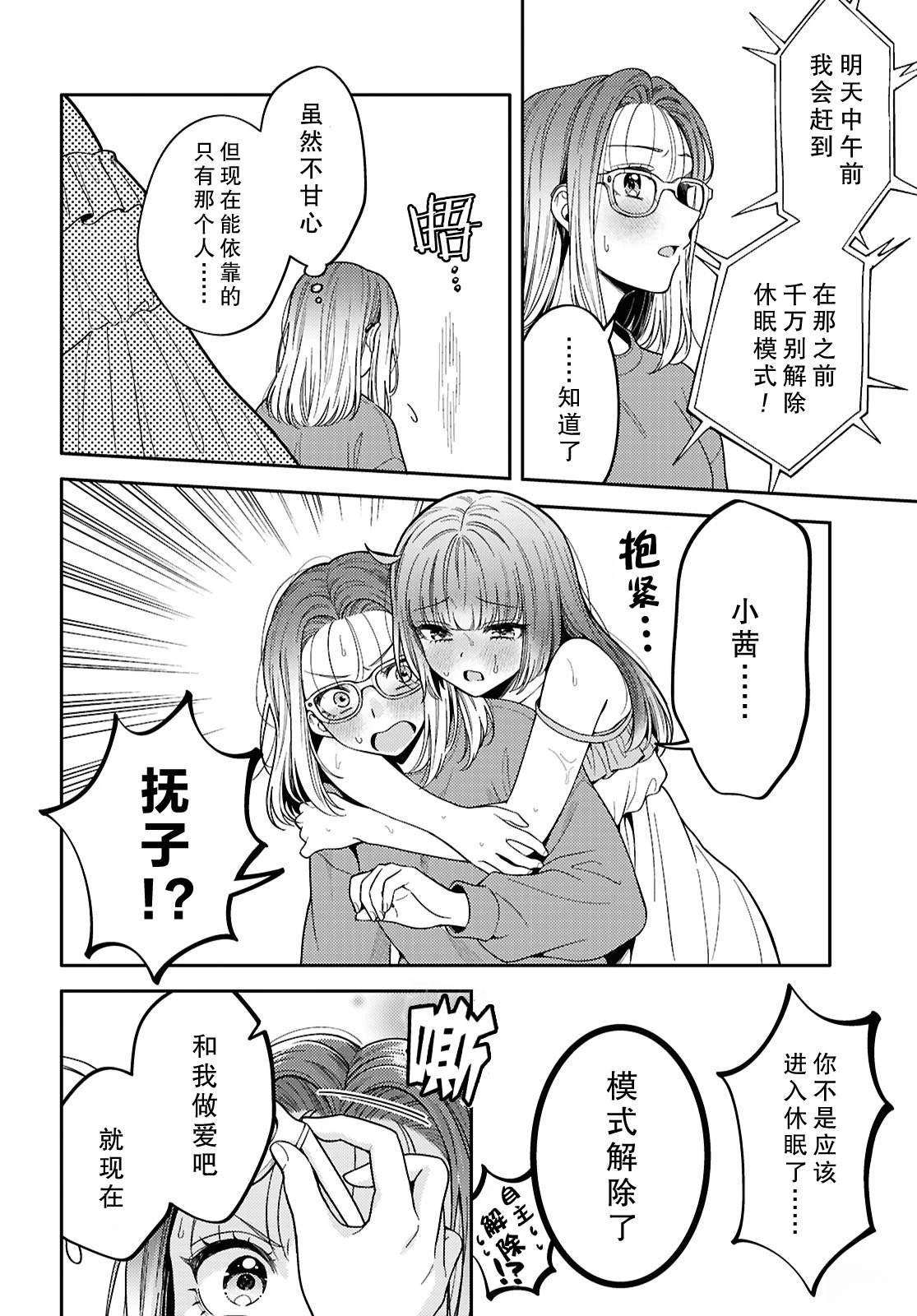 第30话