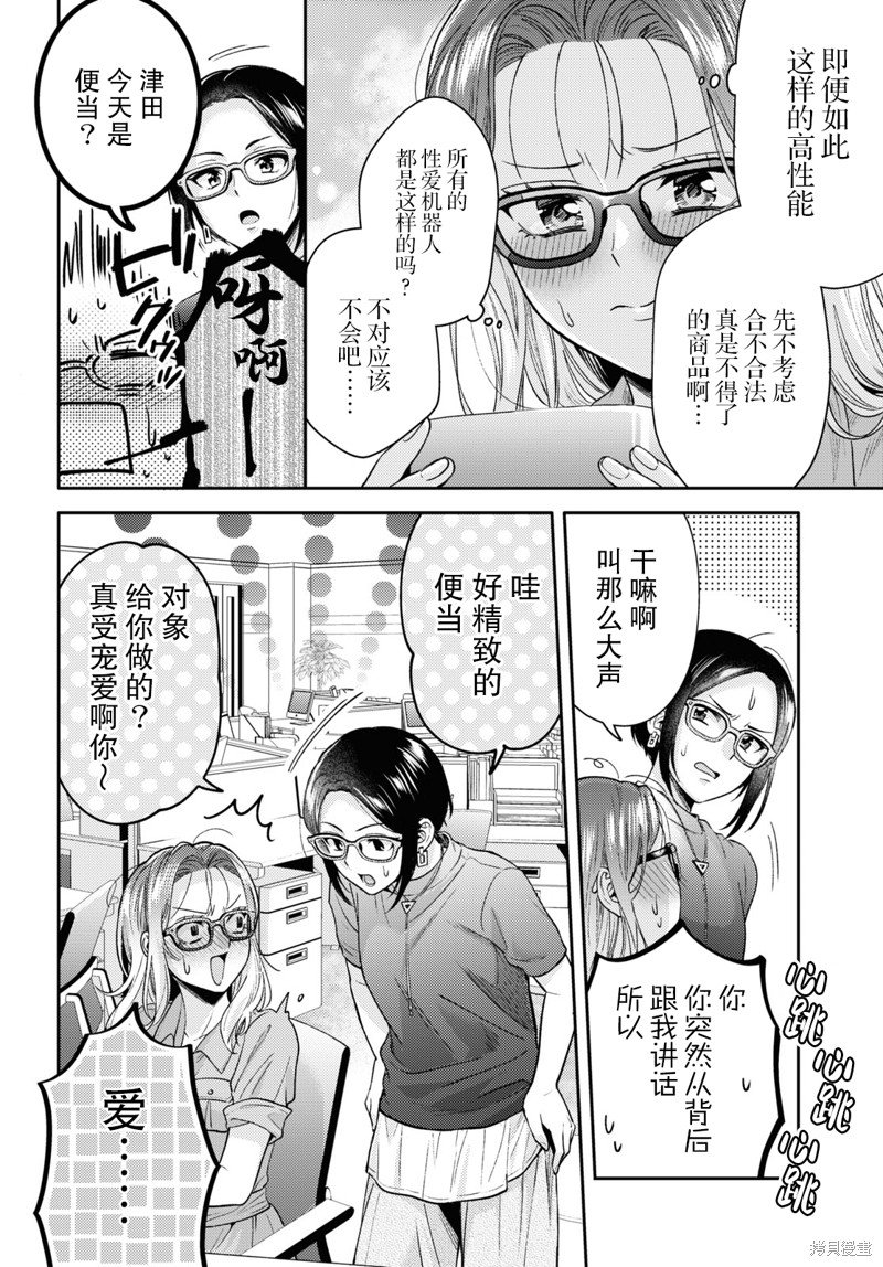 第5话