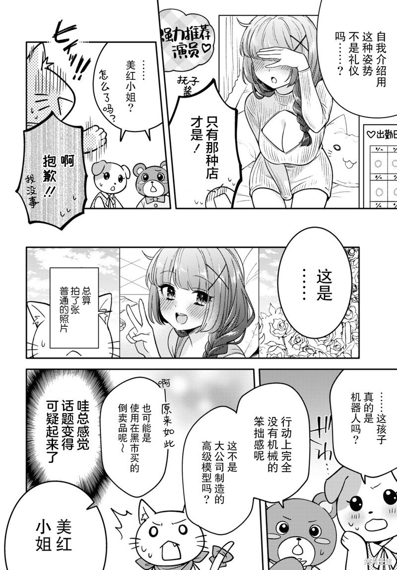 第6话