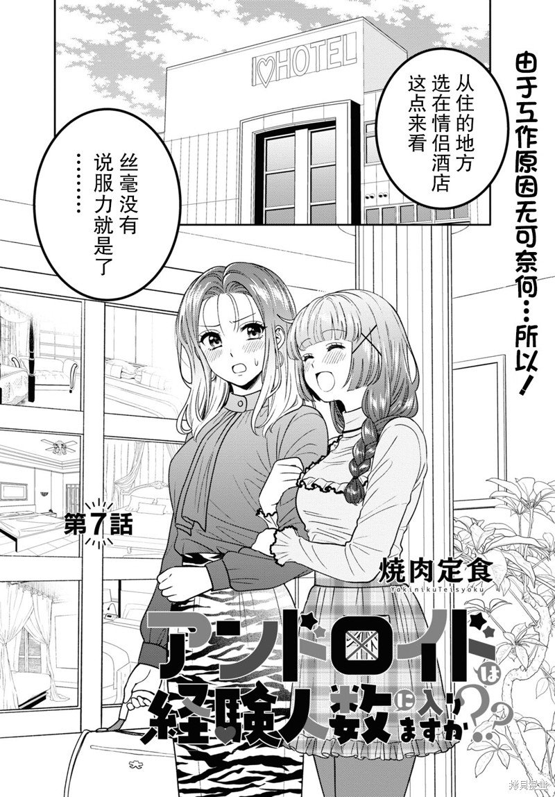 第7话