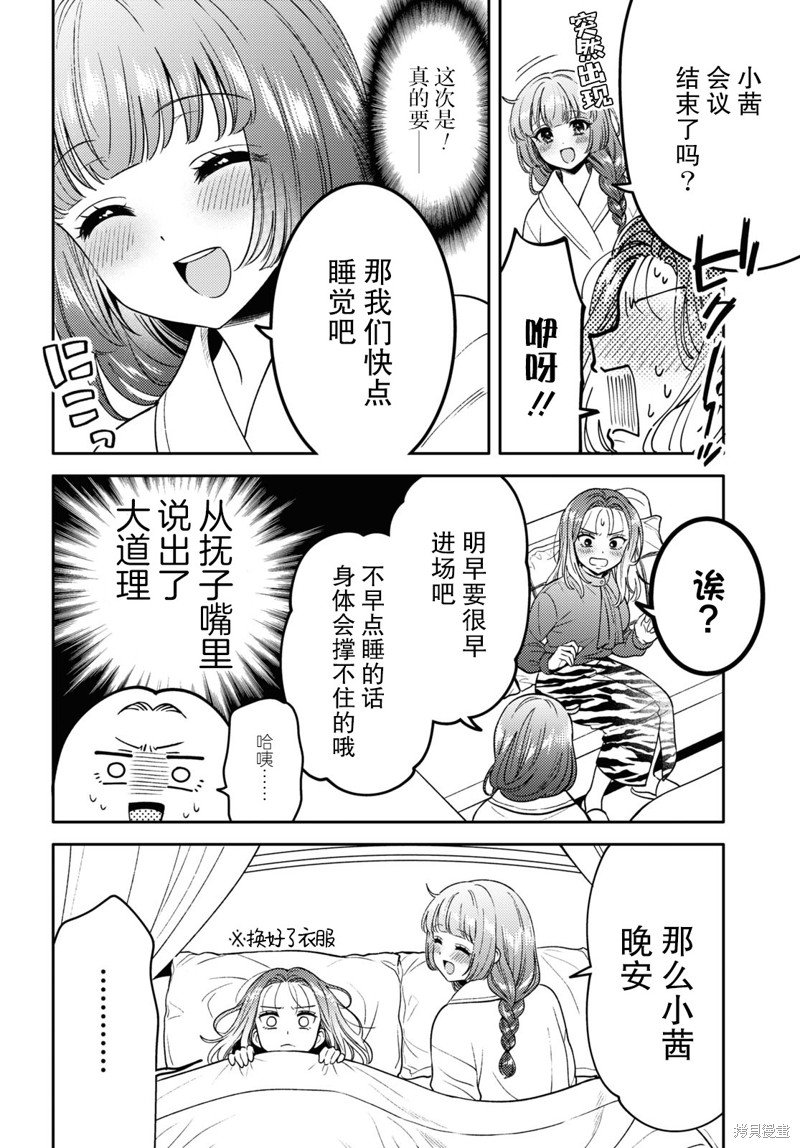第7话