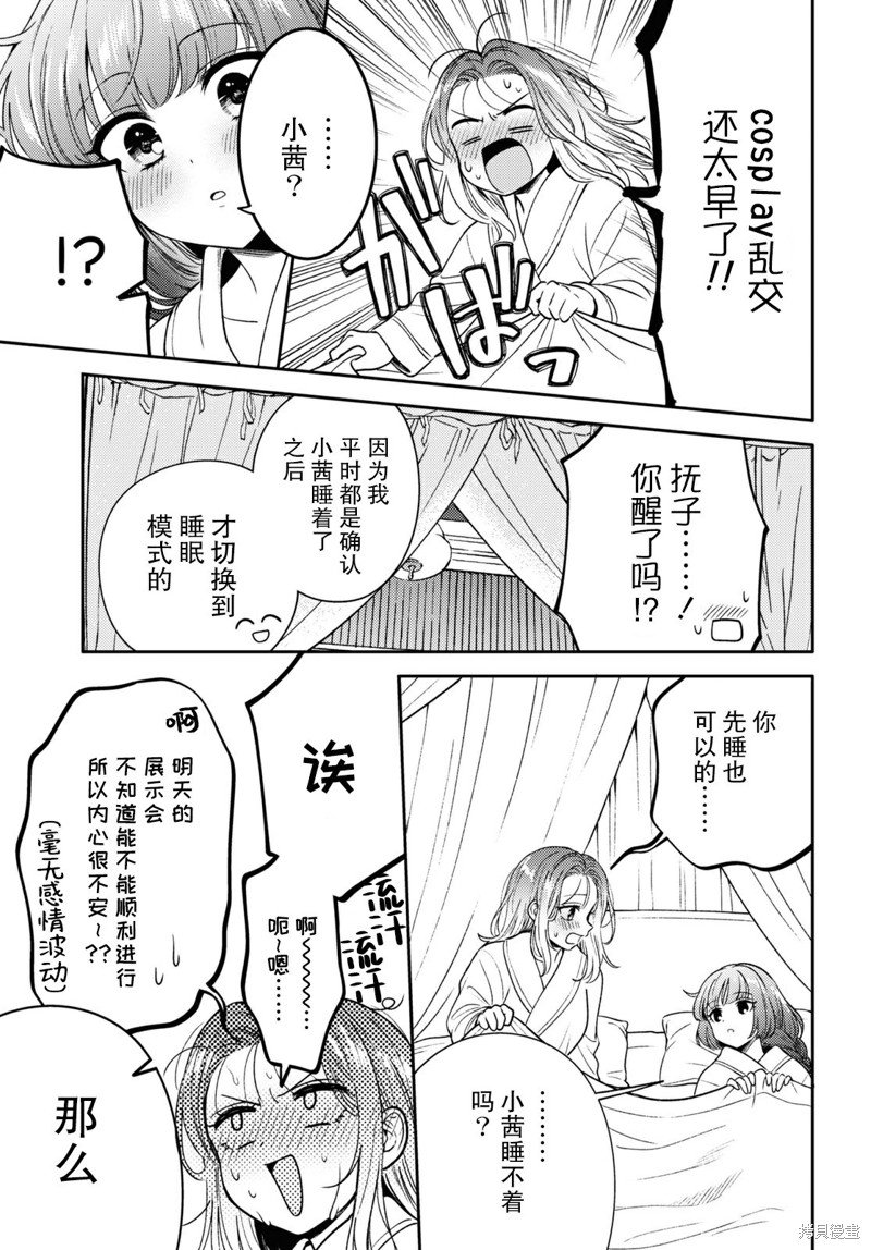 第7话