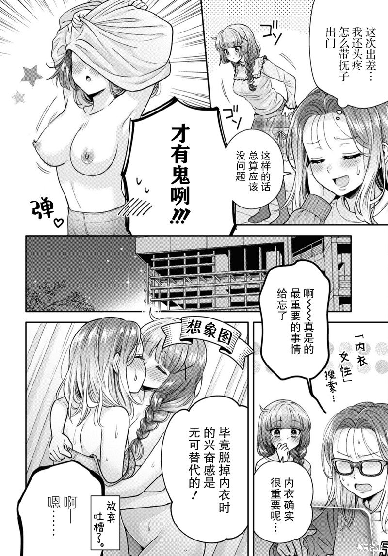 第7.5话
